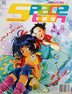 Spacetoon Magazine Volume 29